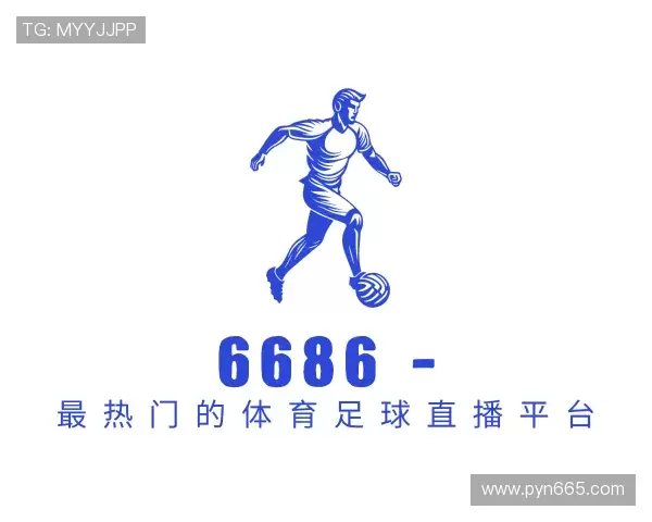 关于6686体育